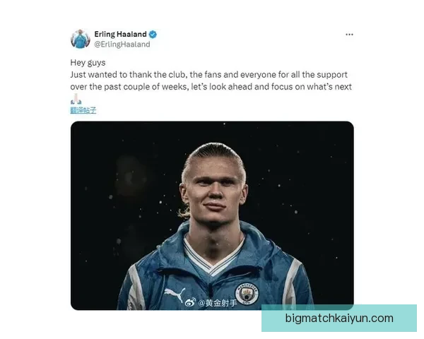 哈兰德社交媒体粉丝突破百万，人气持续提升